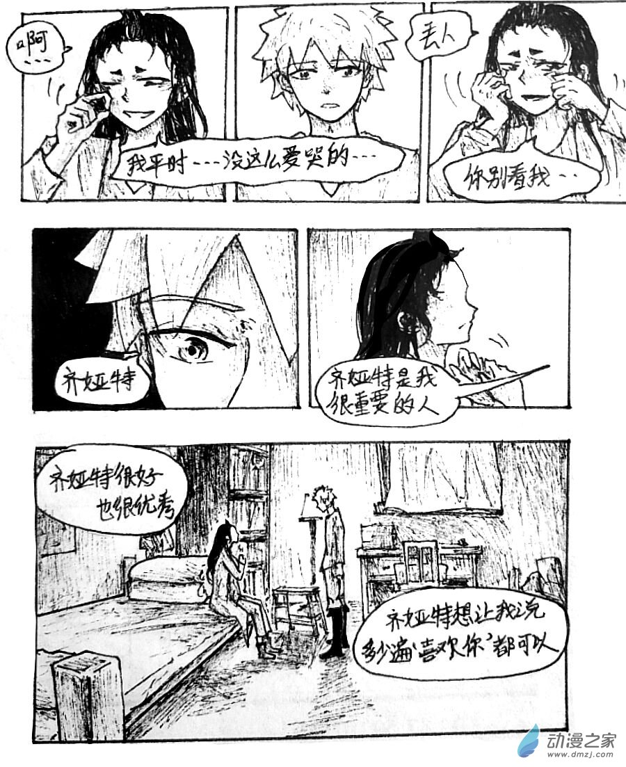 第29话8