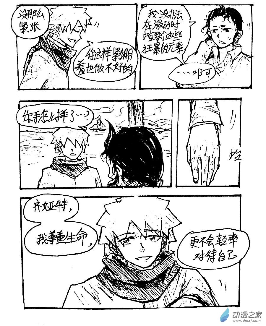 第44话6