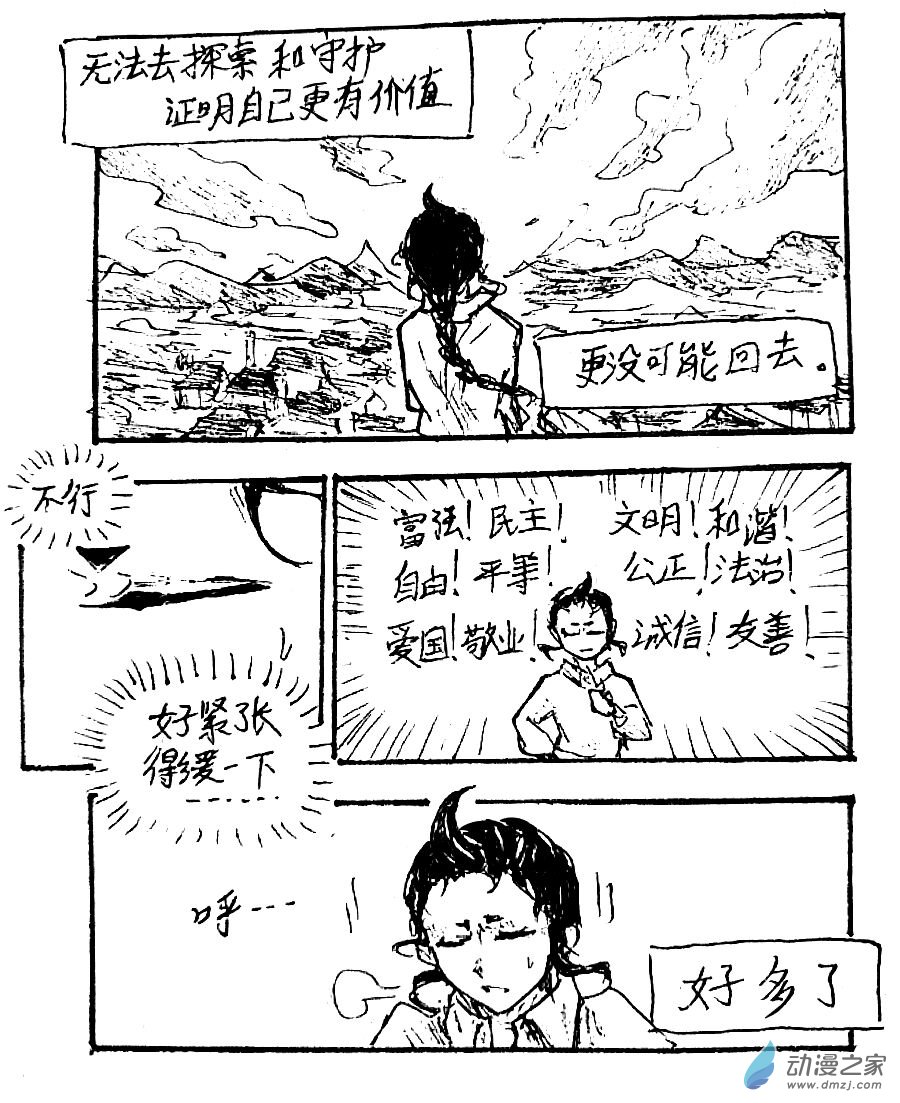 第46话7