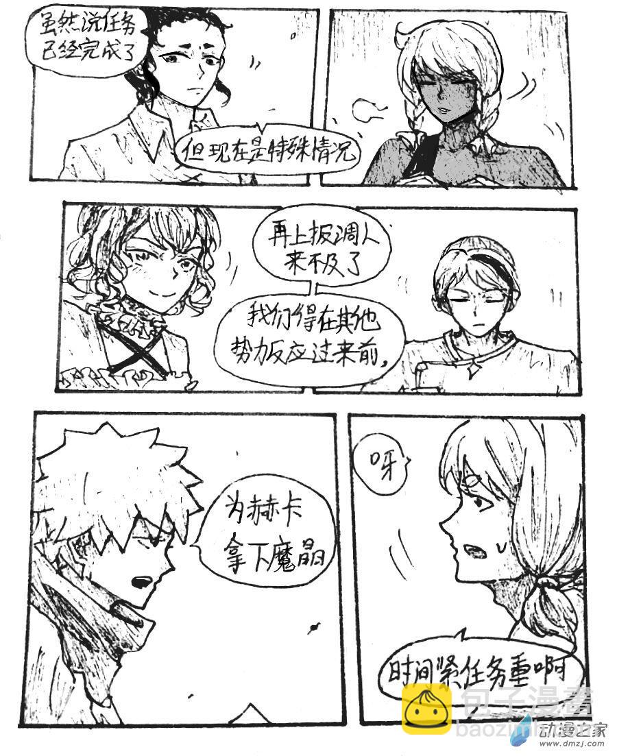 第34话4