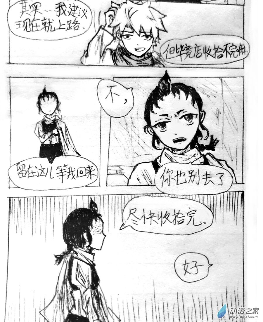 第02话14