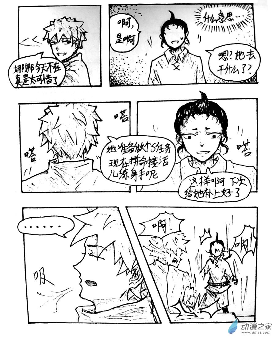 第26话5