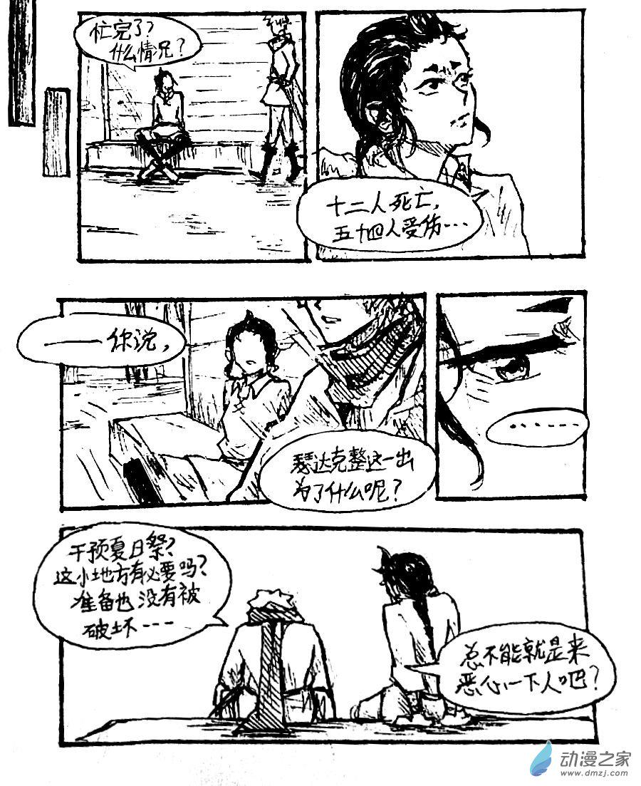 第49话11