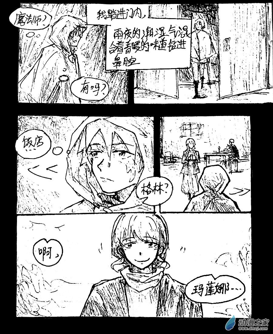 第43话4