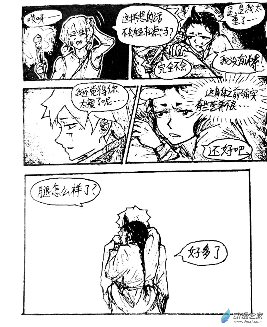 第41话8