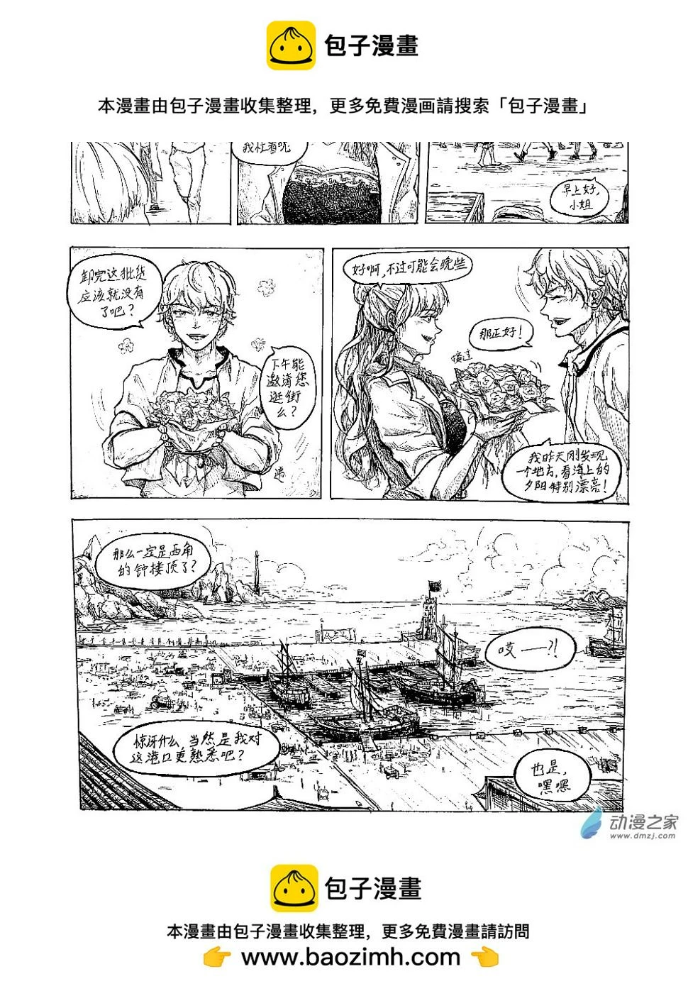 特别篇·查特1（有空更新）0