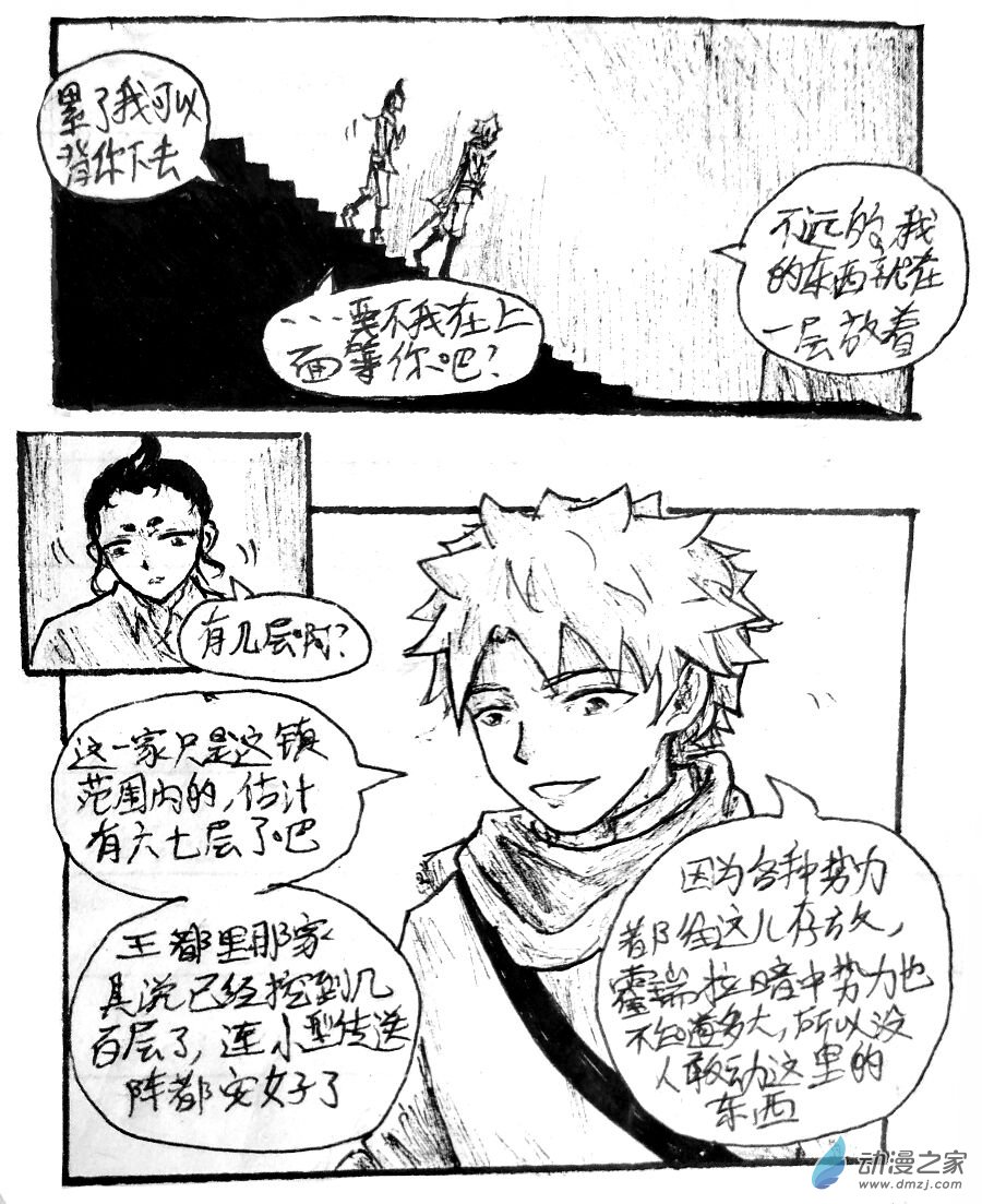 第18话12