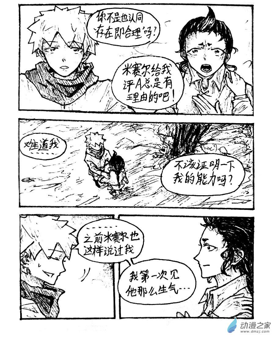 第34话10