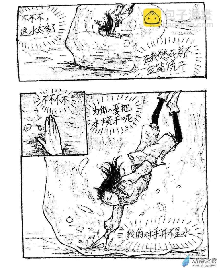 第15话5