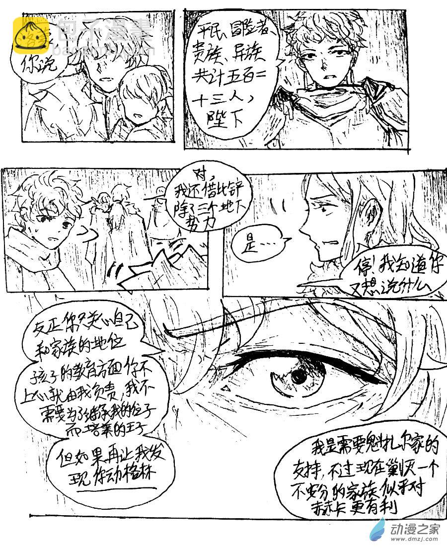 第24话6