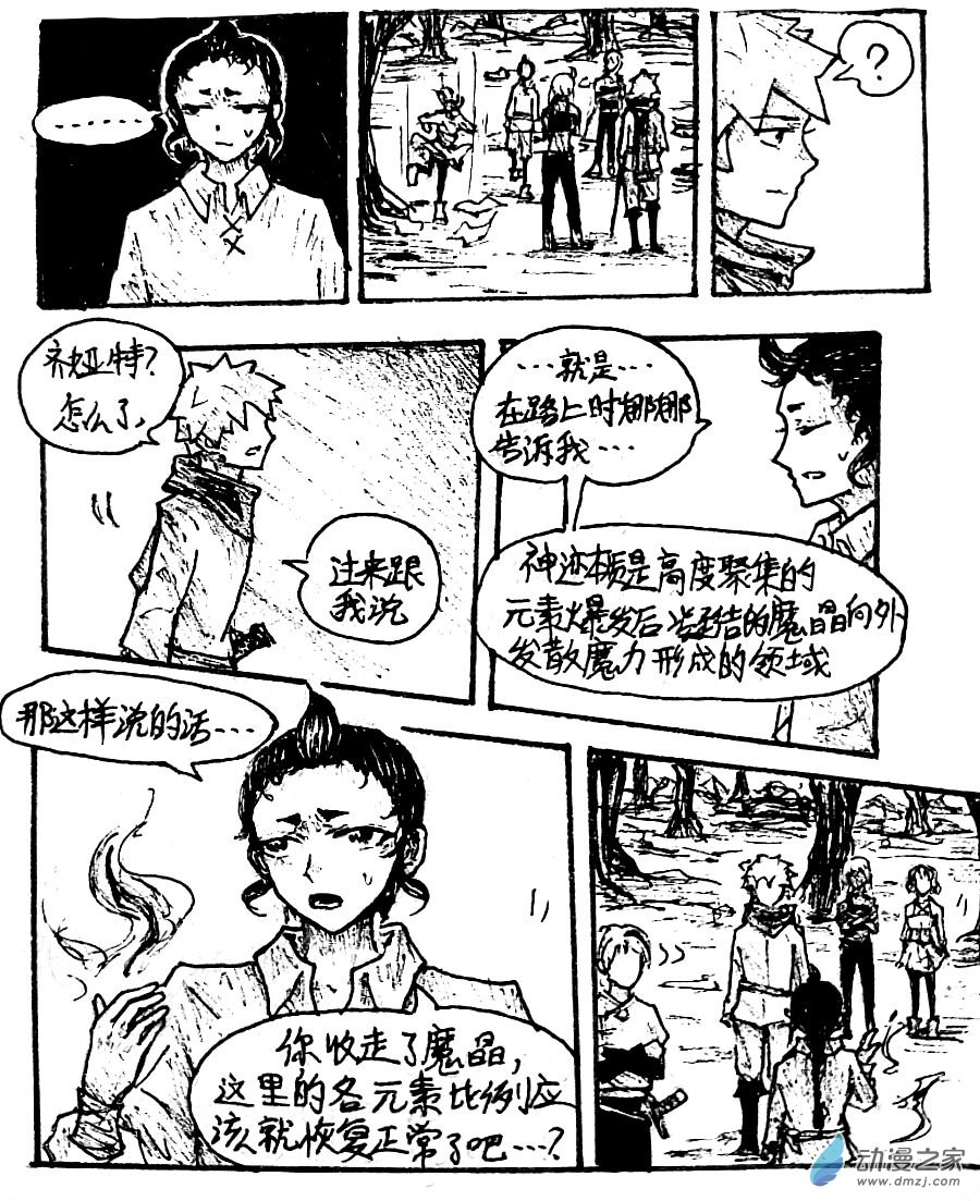 第33话15