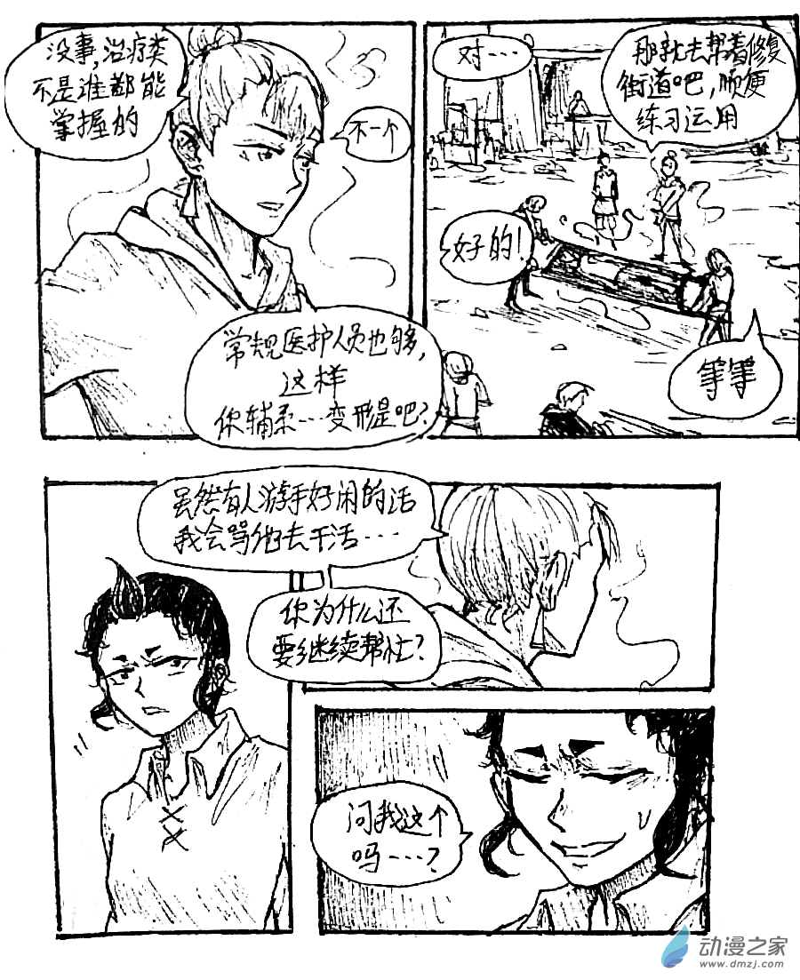 第48话13