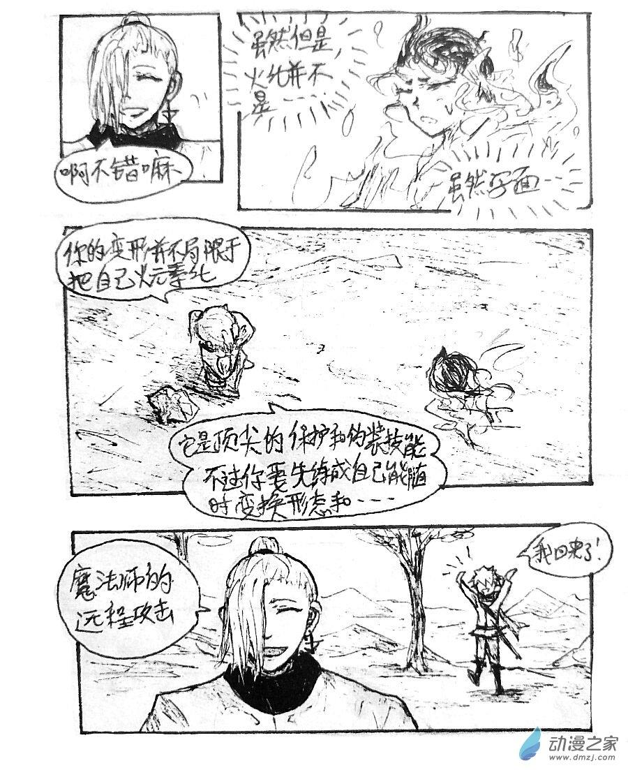 第14话12
