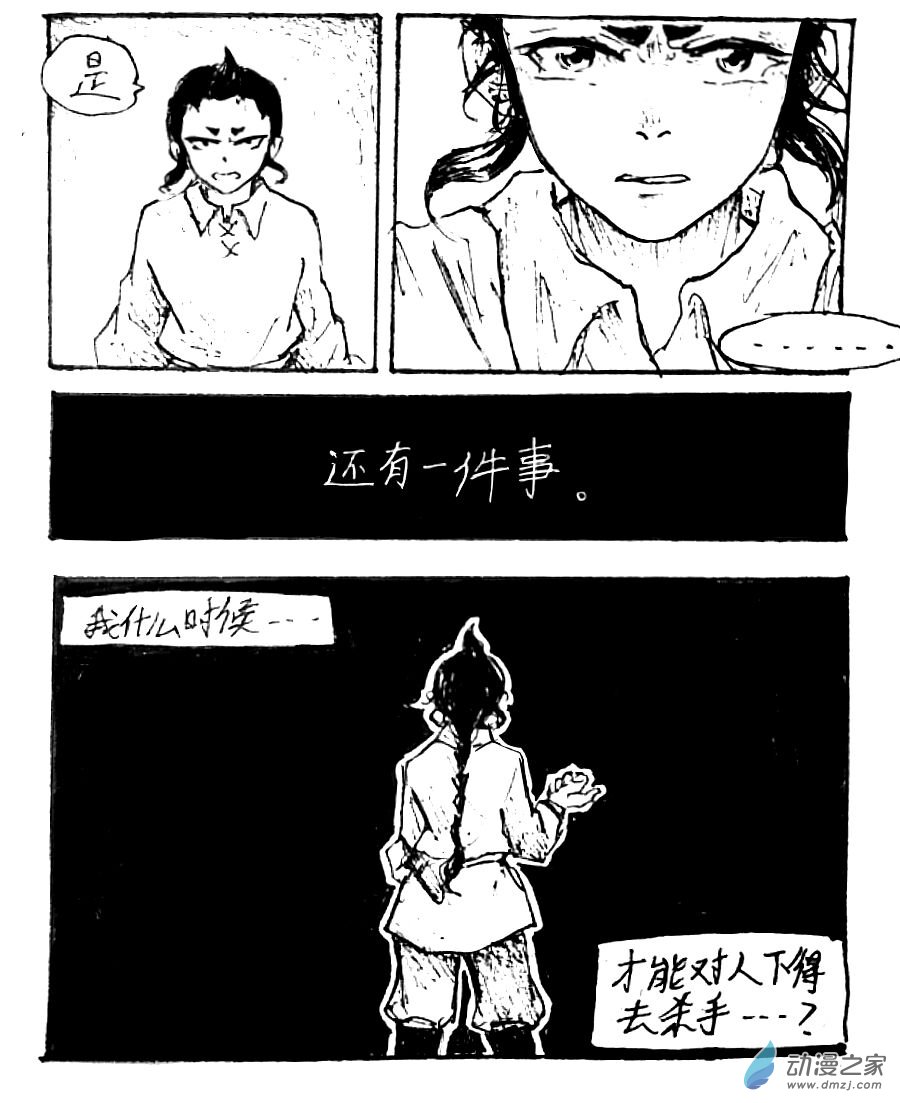 第48话16