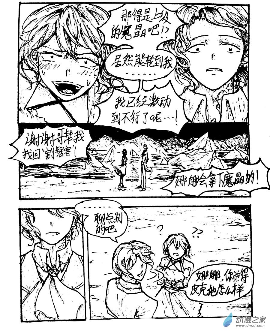 第41话5