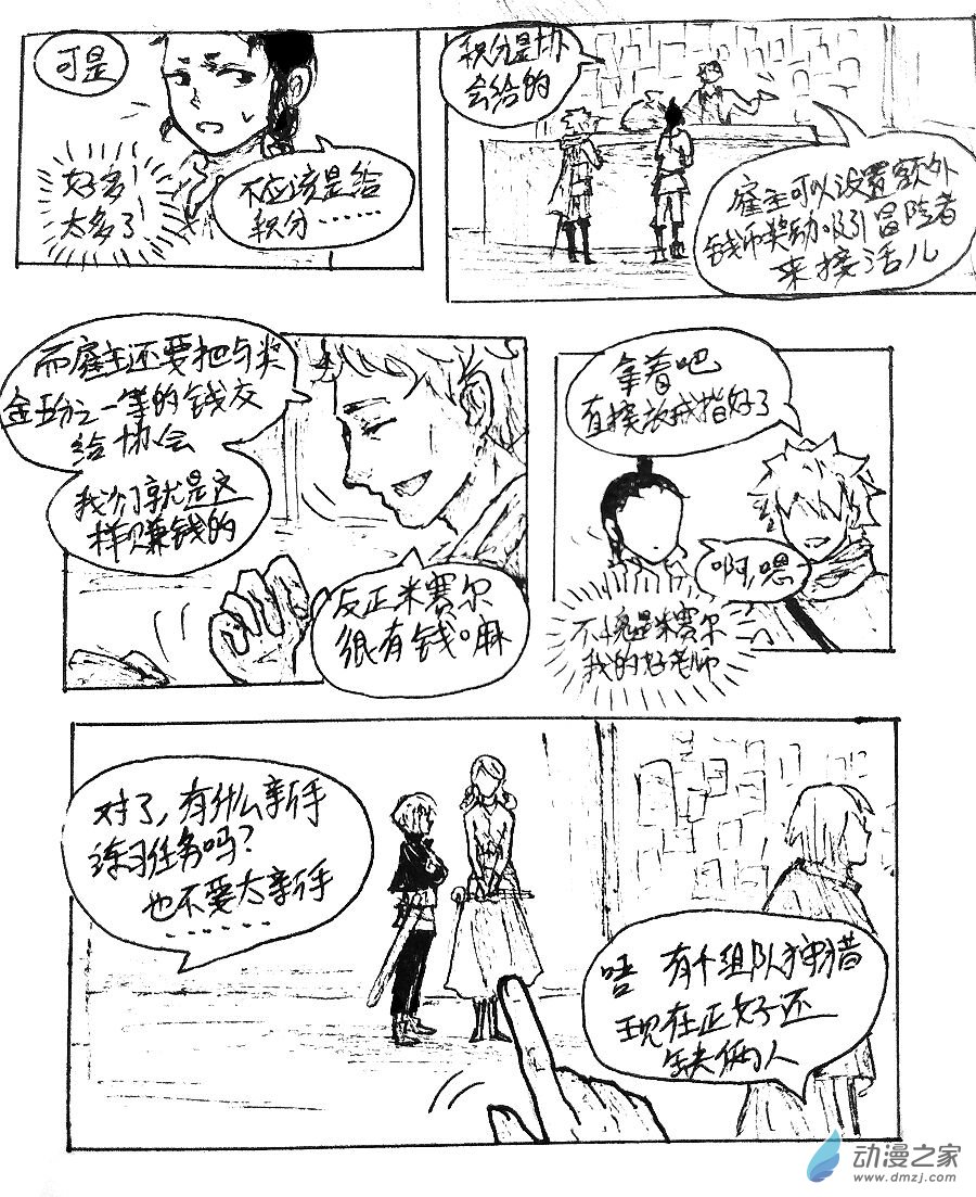 第21话4