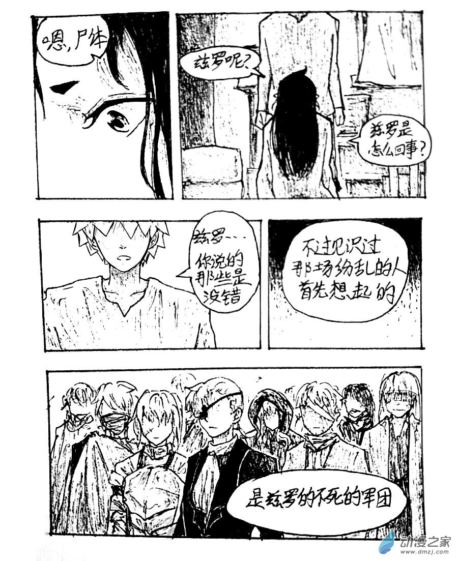 第29话3