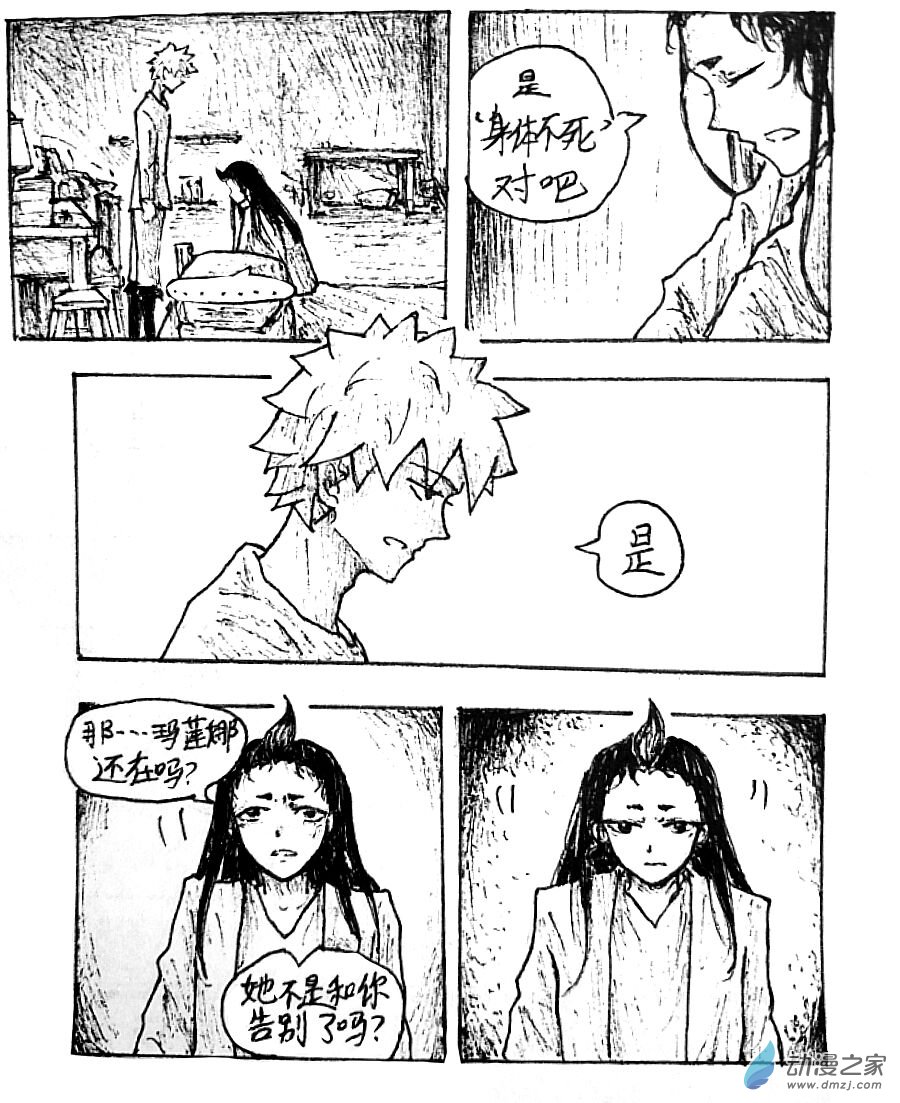 第29话4