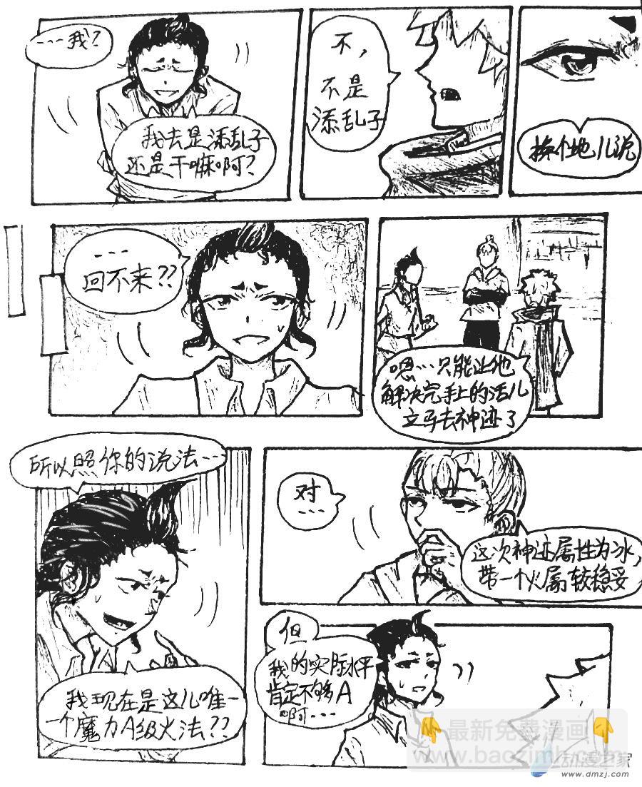 第31话10