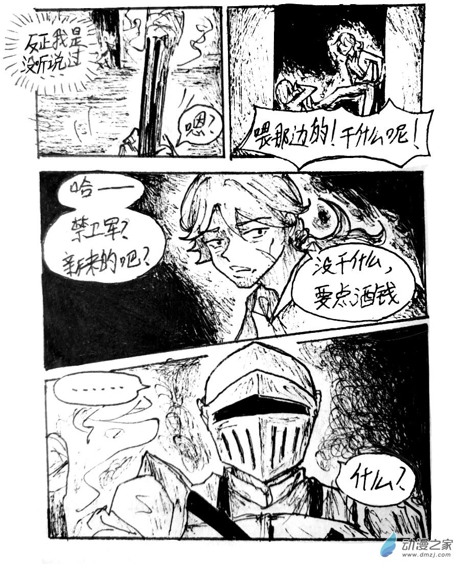 第41话12