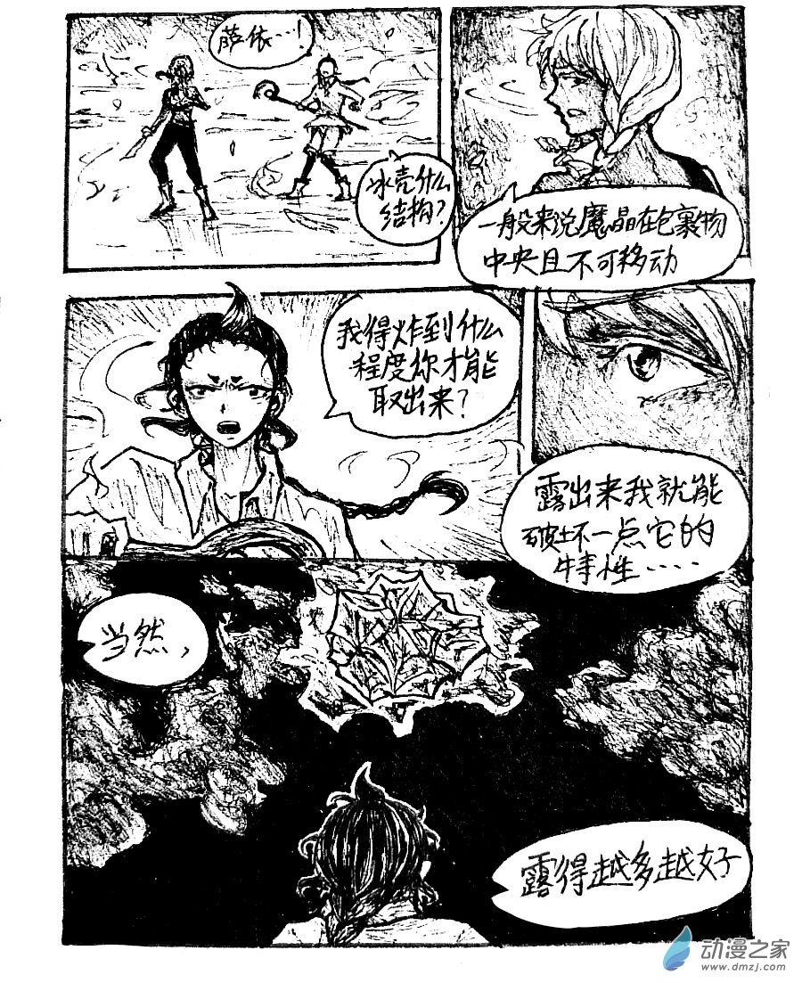 第35话16