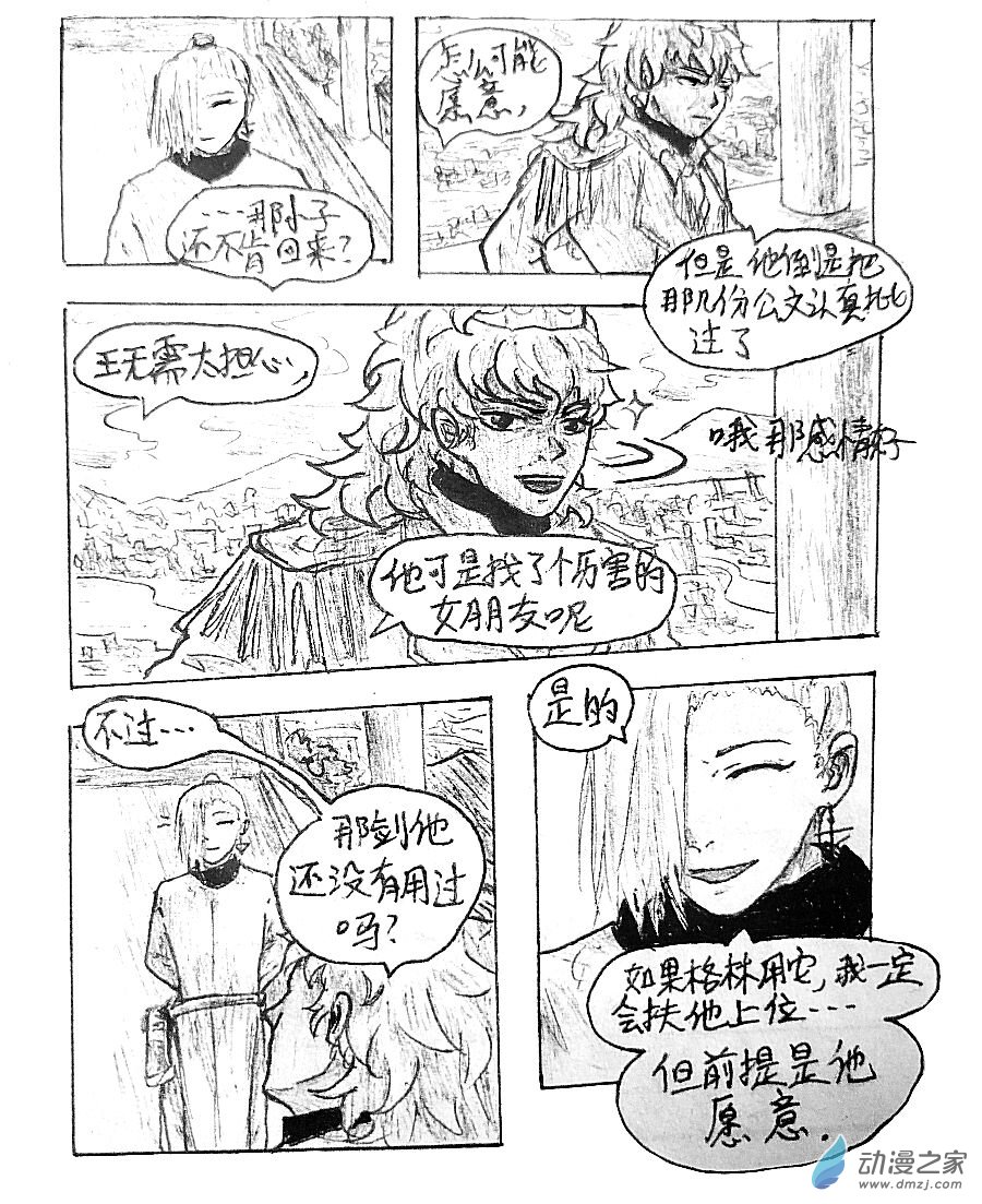 第08话12