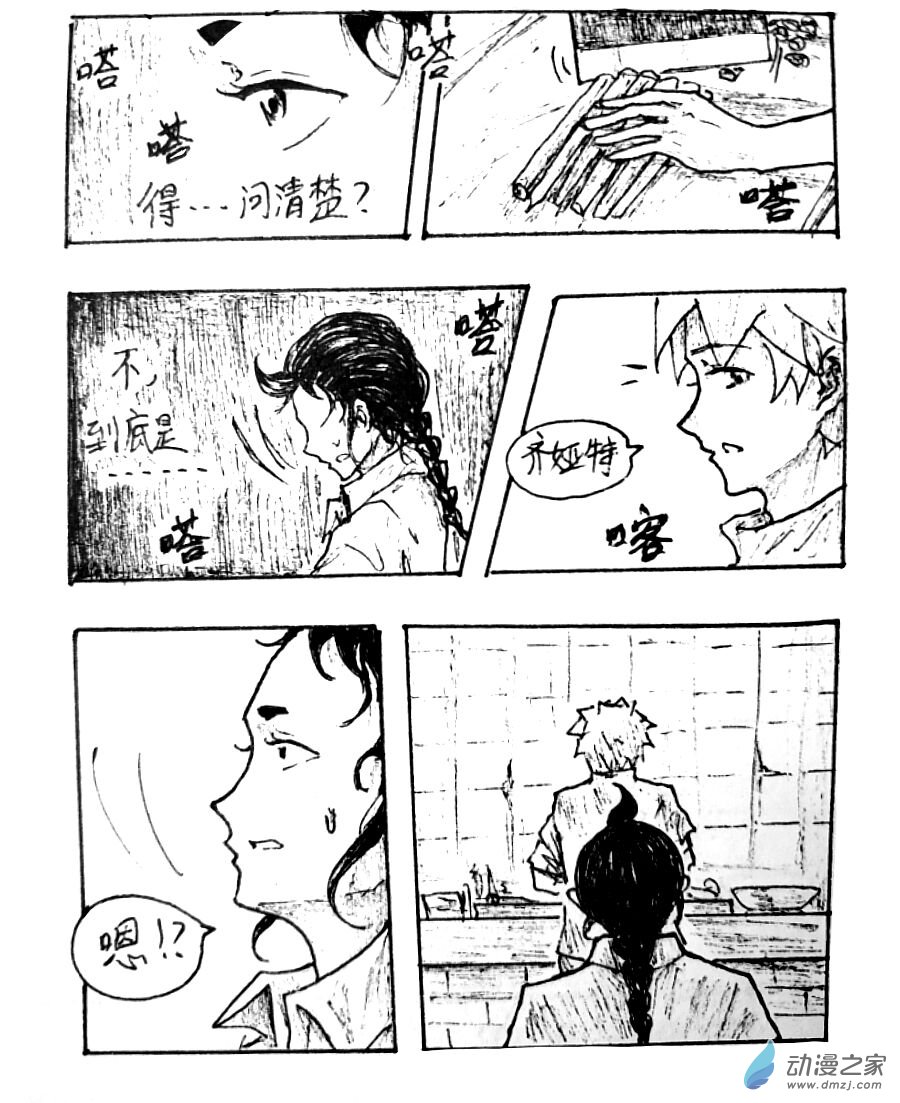 第26话4