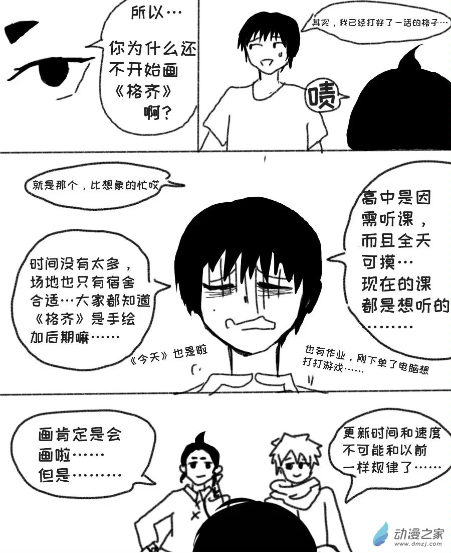 闲聊番外5
