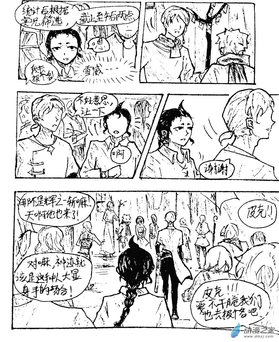 第31话8