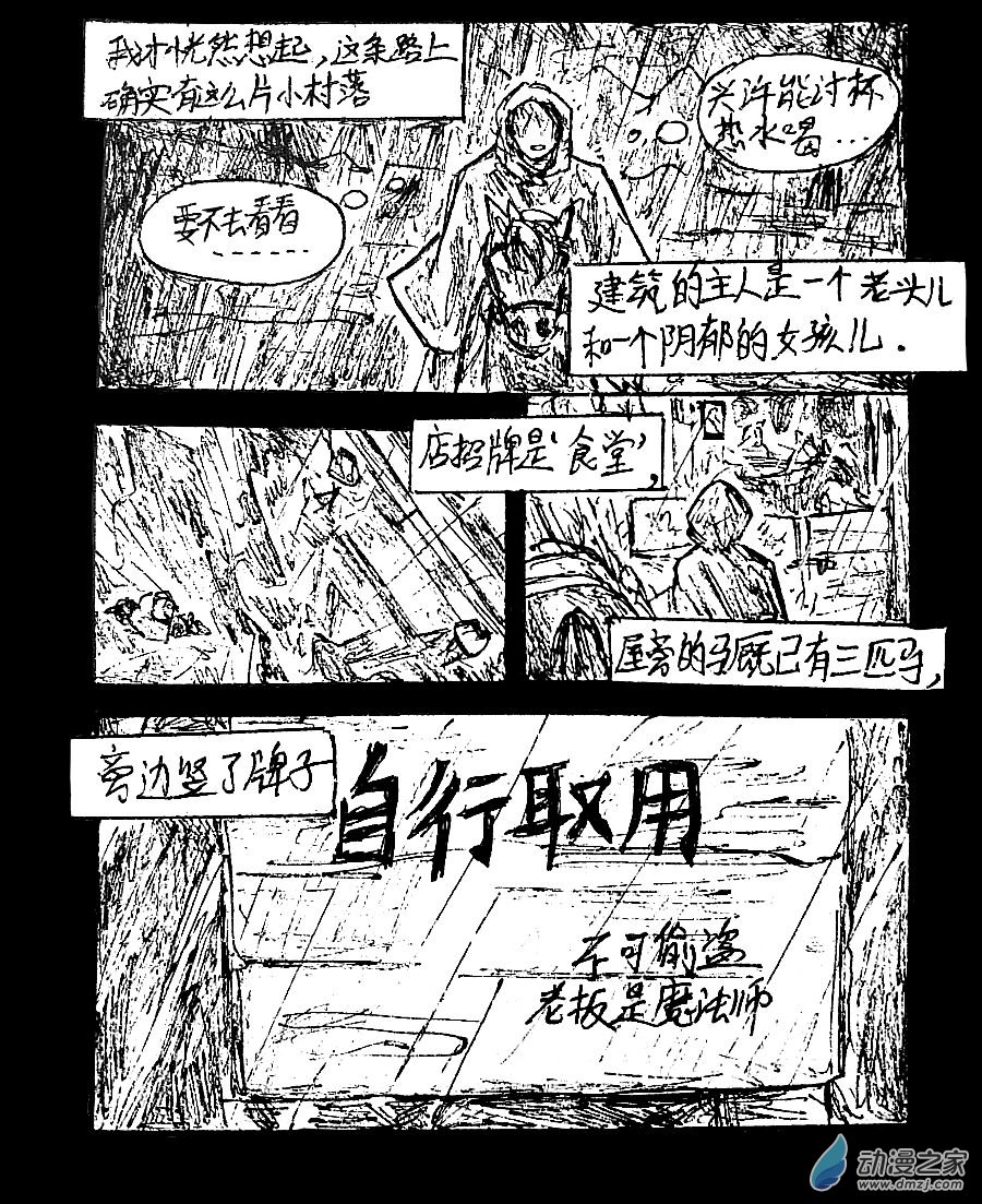 第43话3
