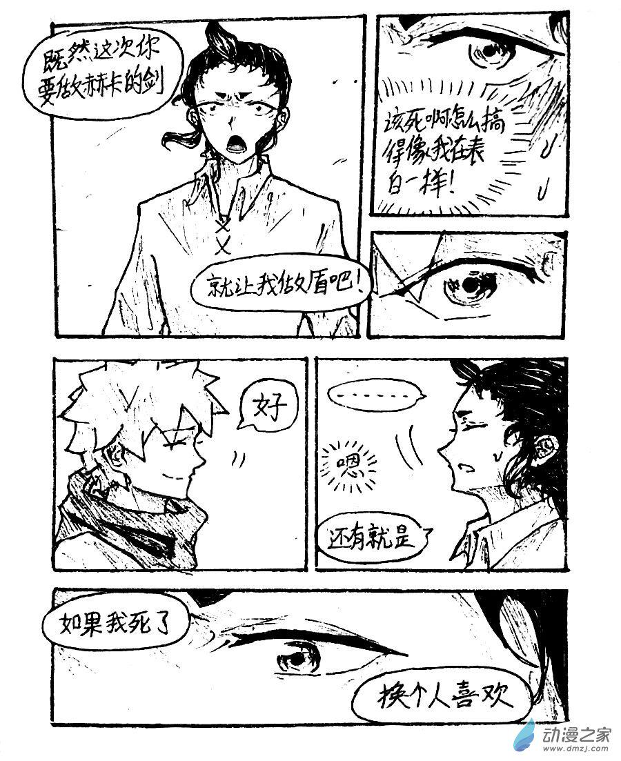 第34话13