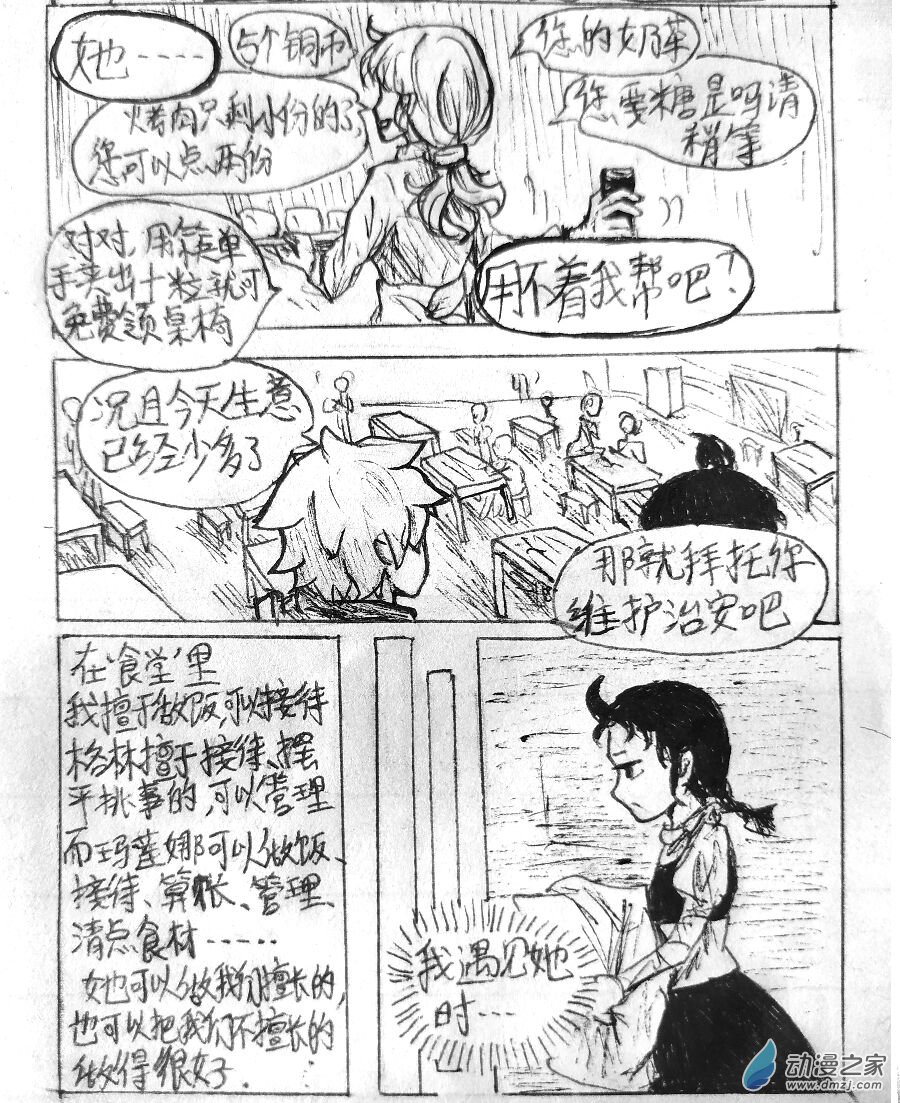 第02话7