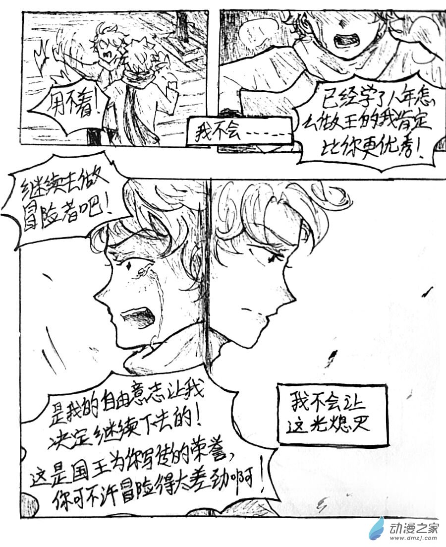 第24话20