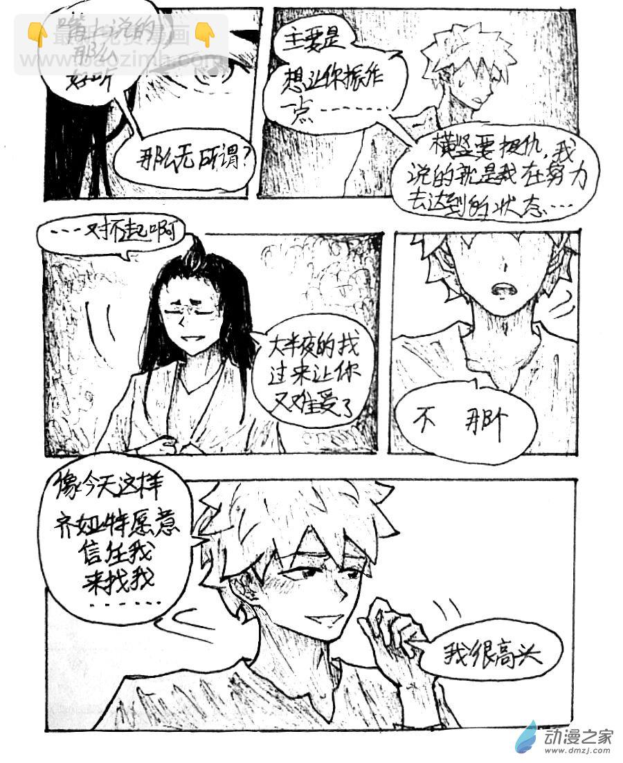 第29话6