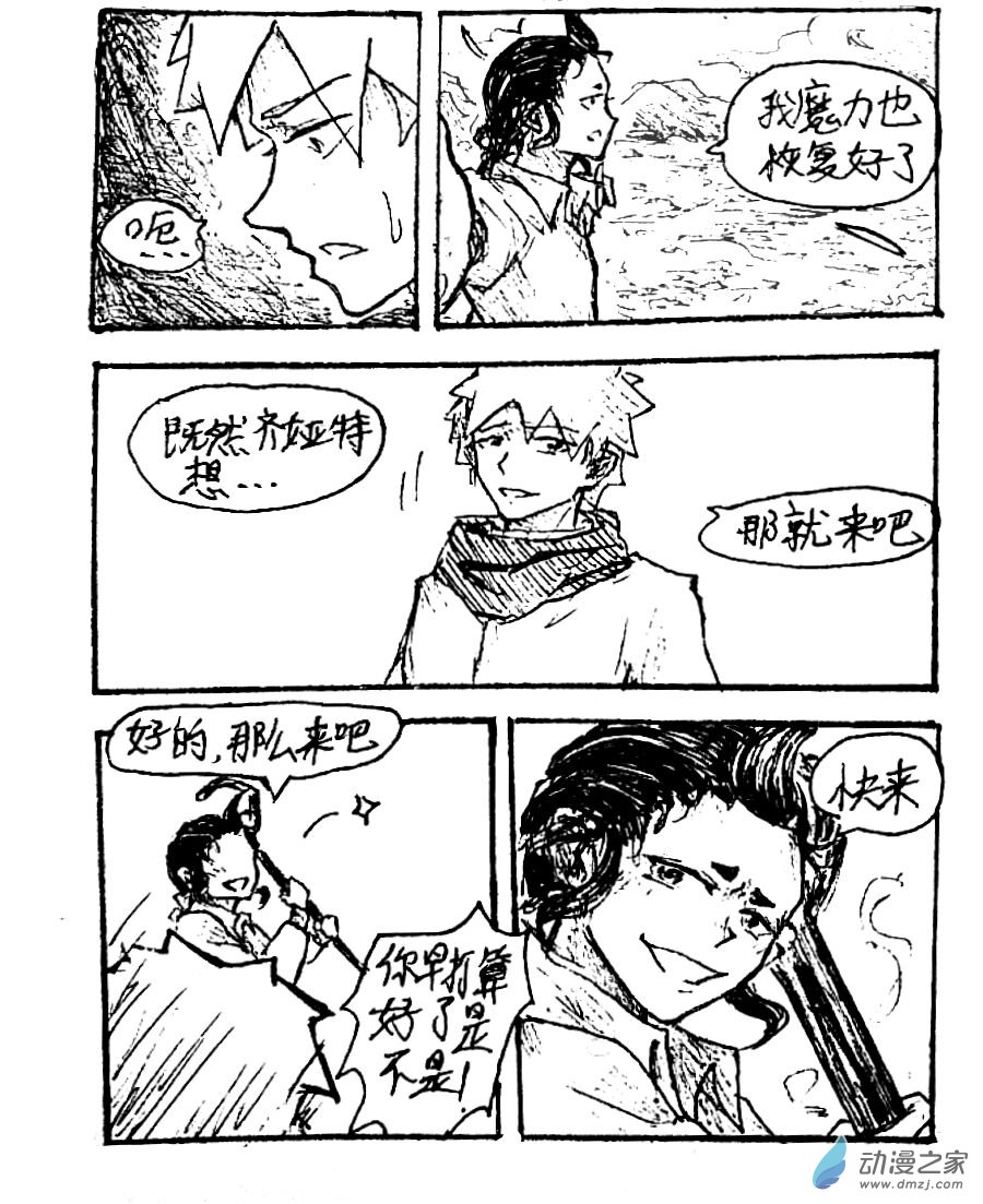 第44话15