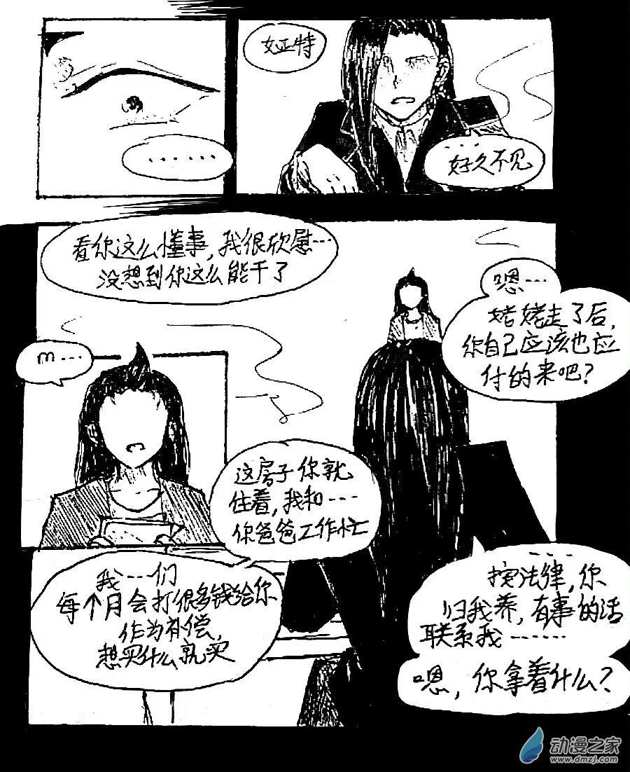 第47话2