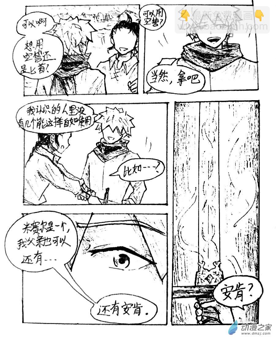 第30话5