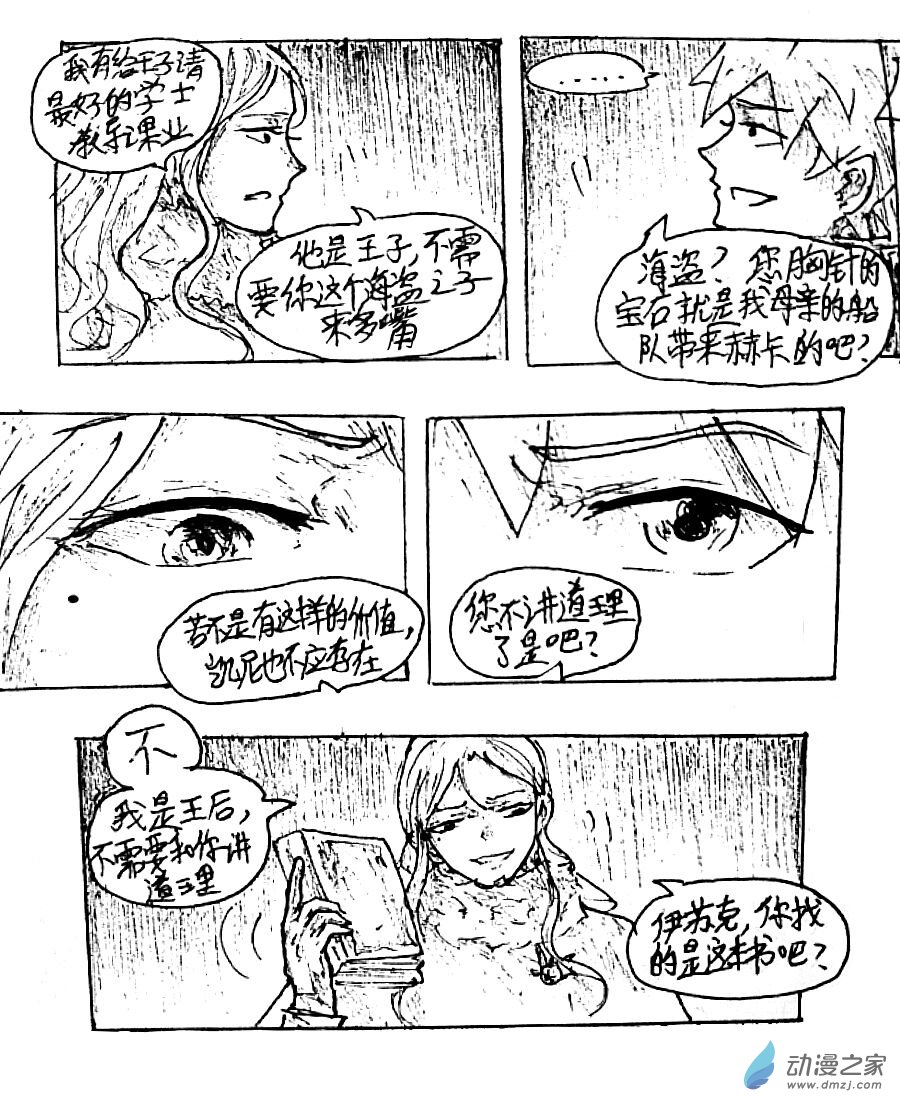 第23话9