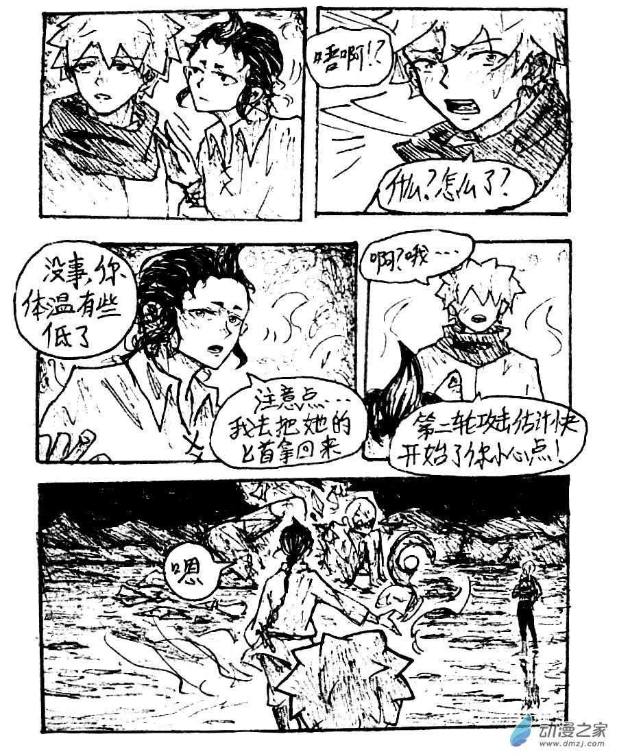 第36话13
