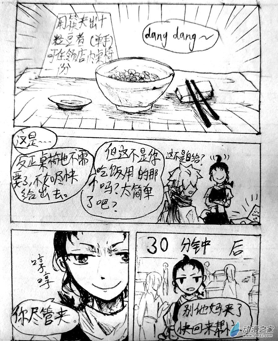 第02话5