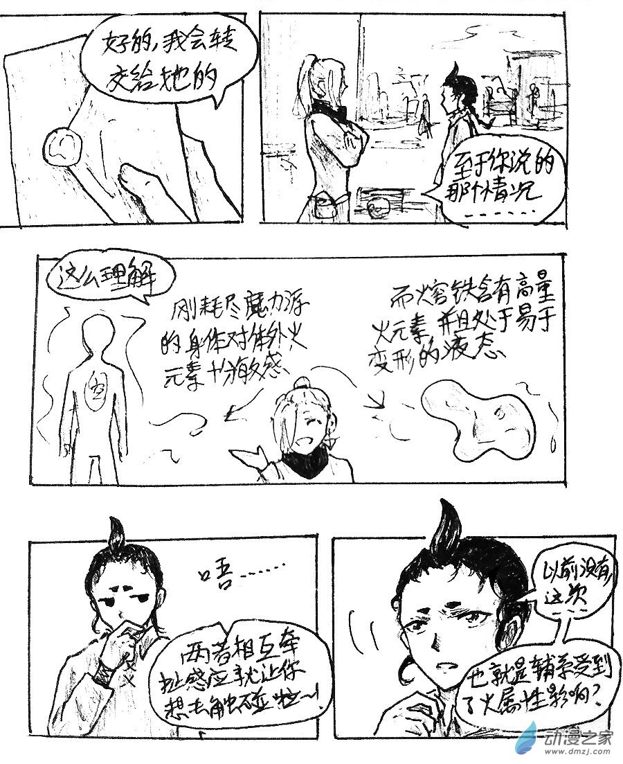 第20话1