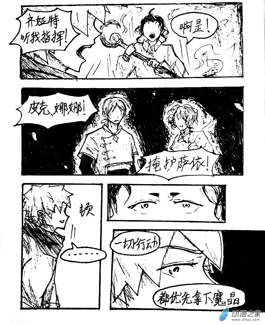 第38话12