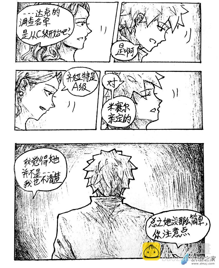 第27话10