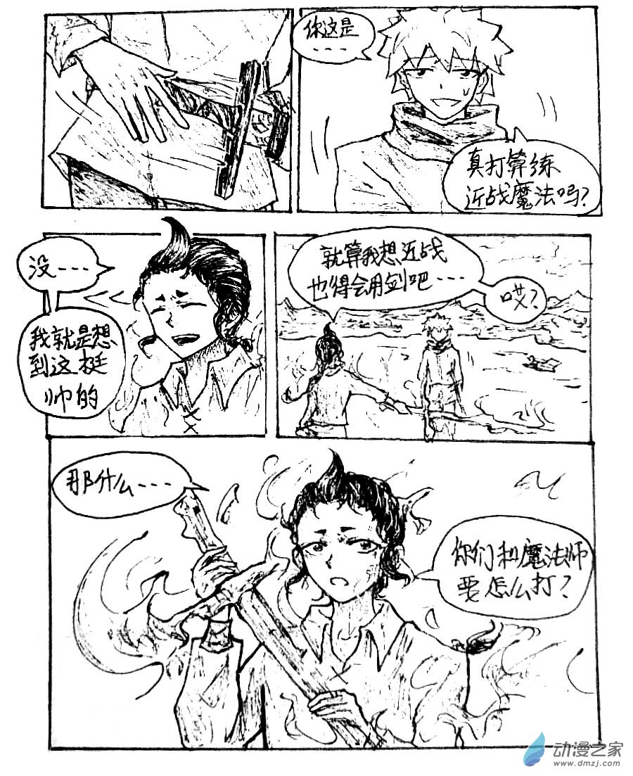 第29话16