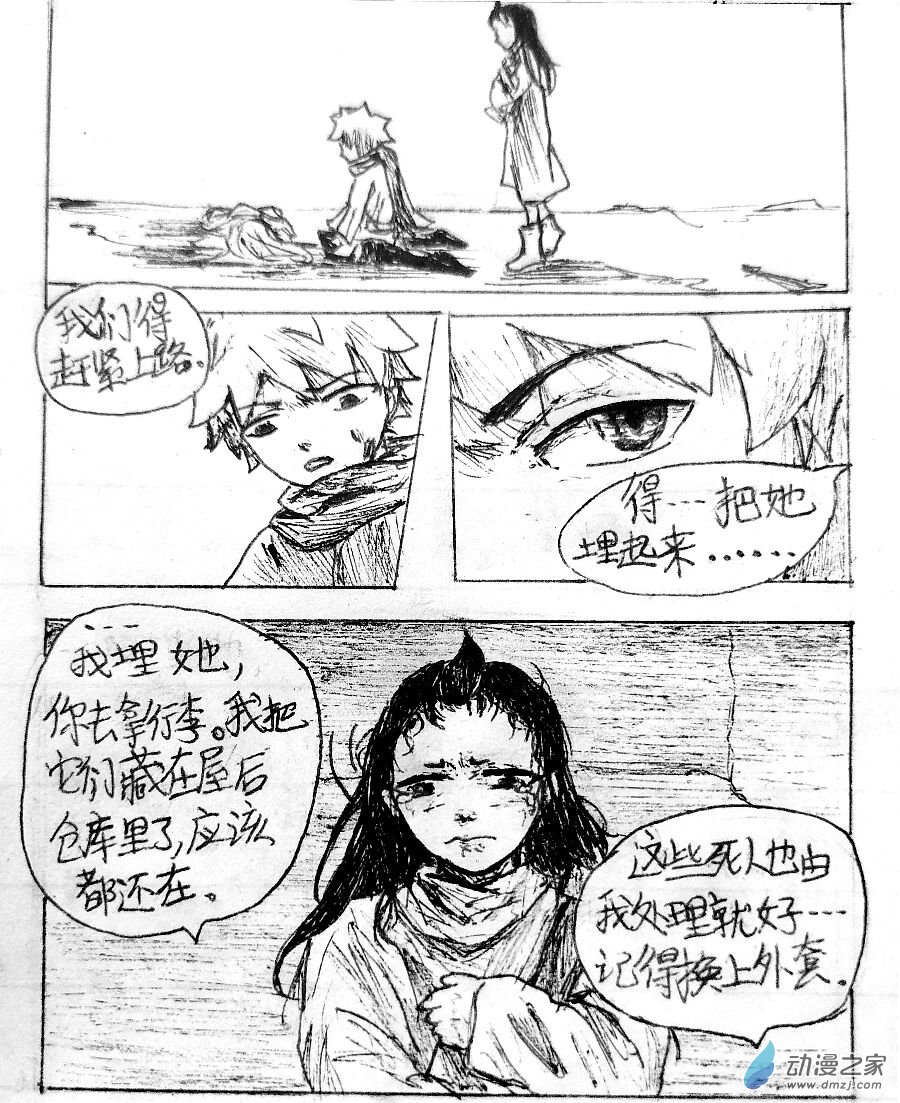 第03话11