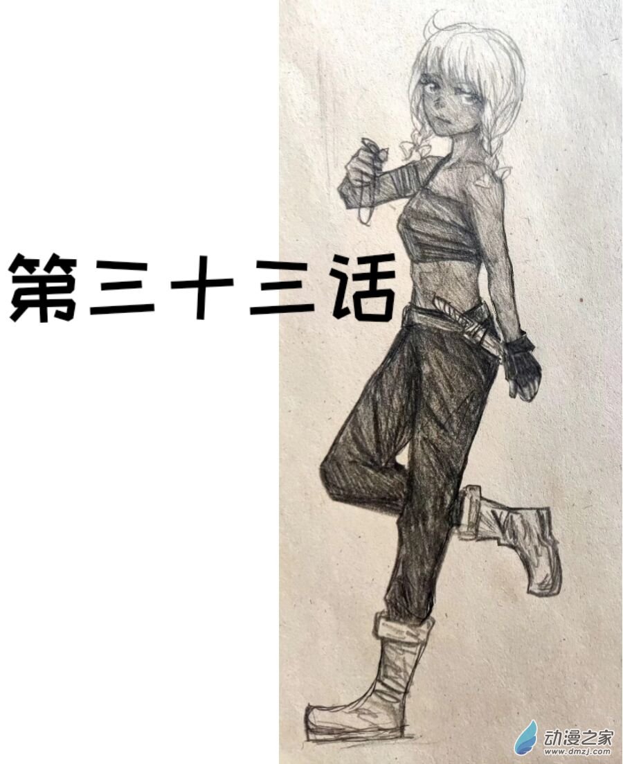 第33话0