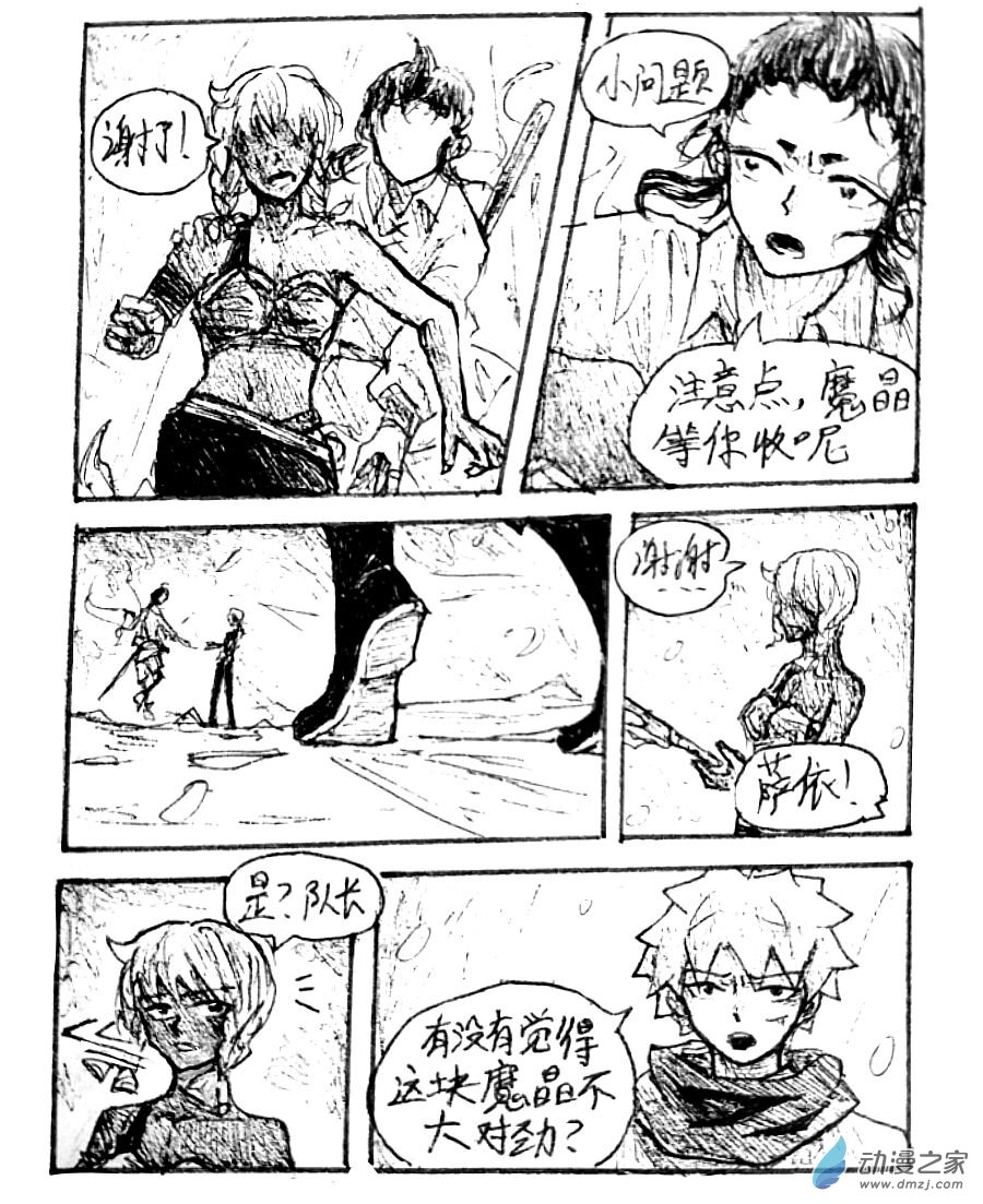 第37话9