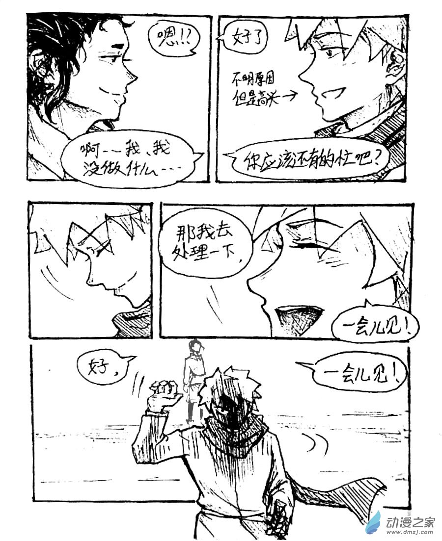 第48话8