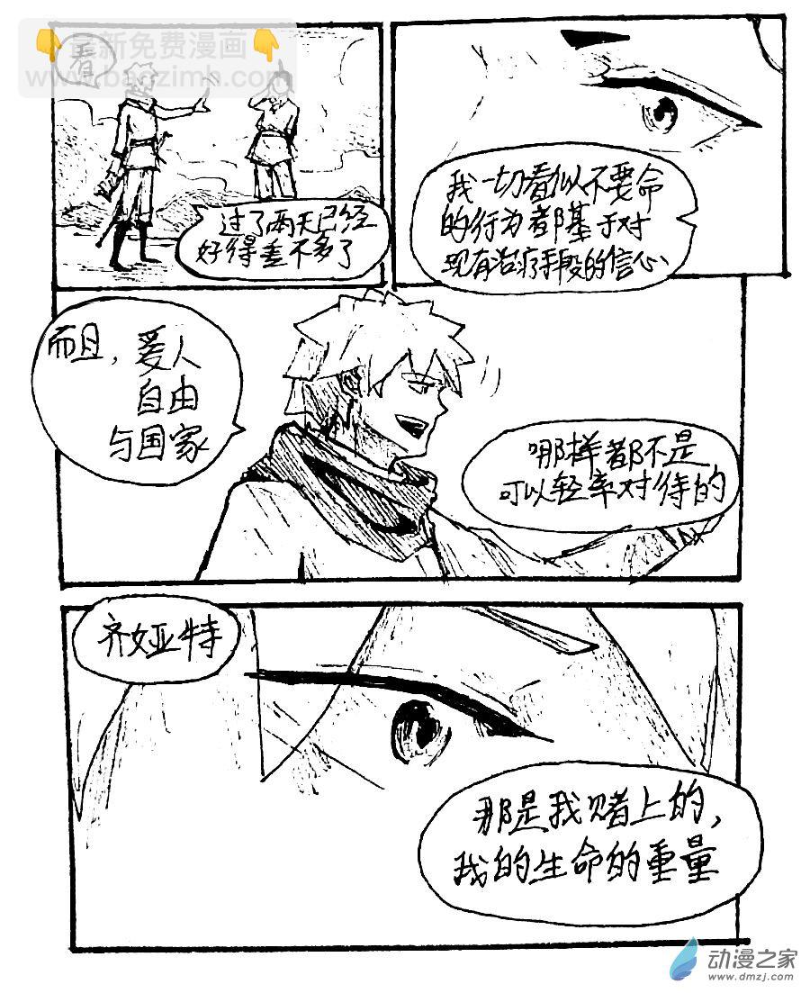 第44话7
