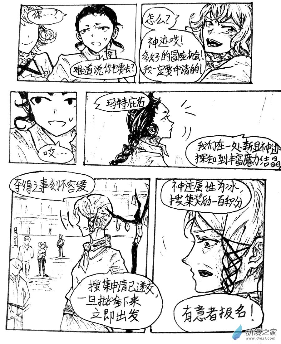 第31话7